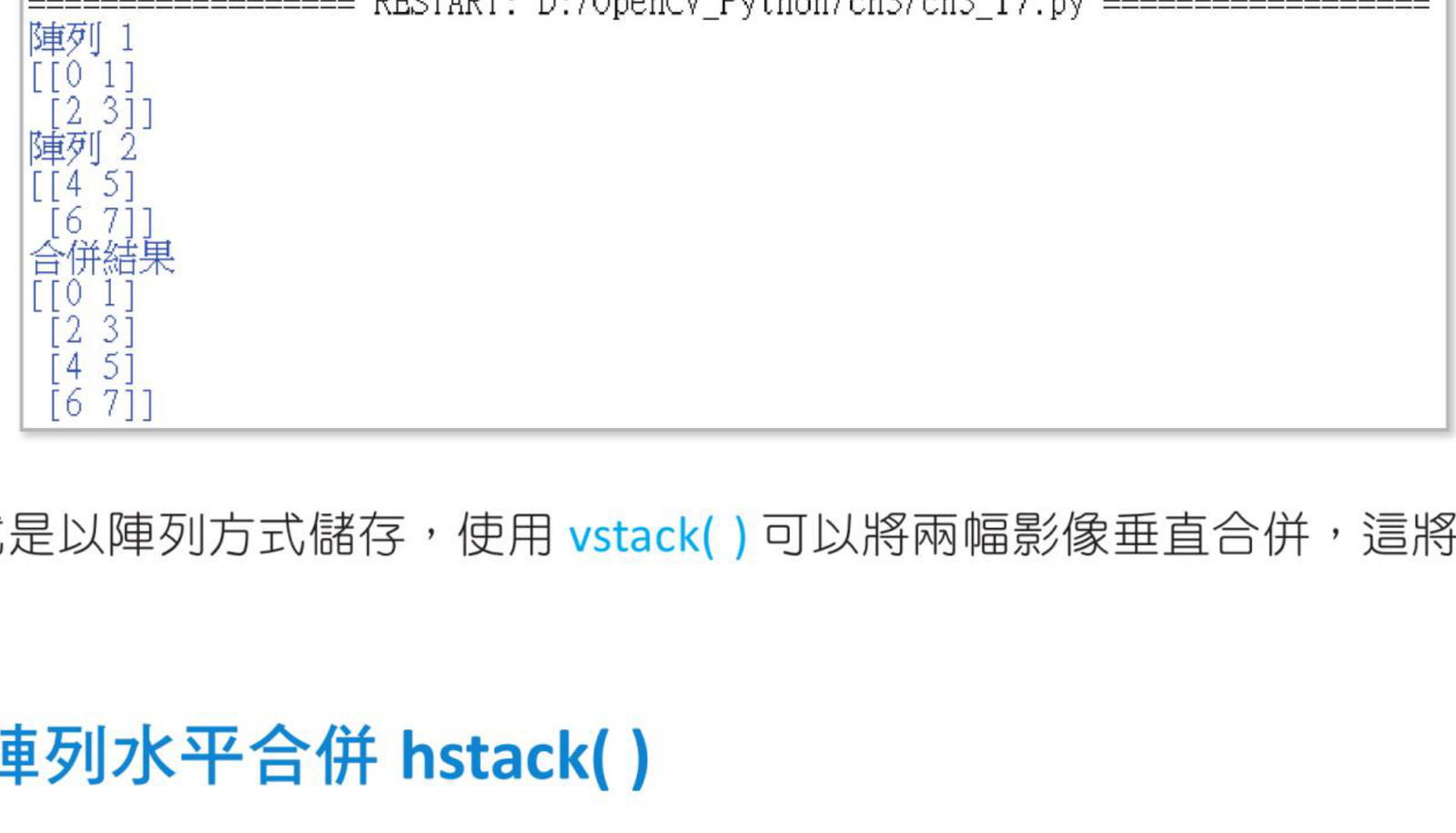 ch3_17.py 执行结果