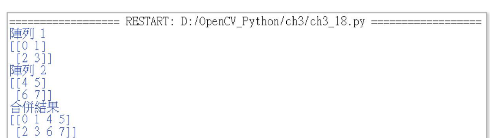 ch3_18.py 执行结果