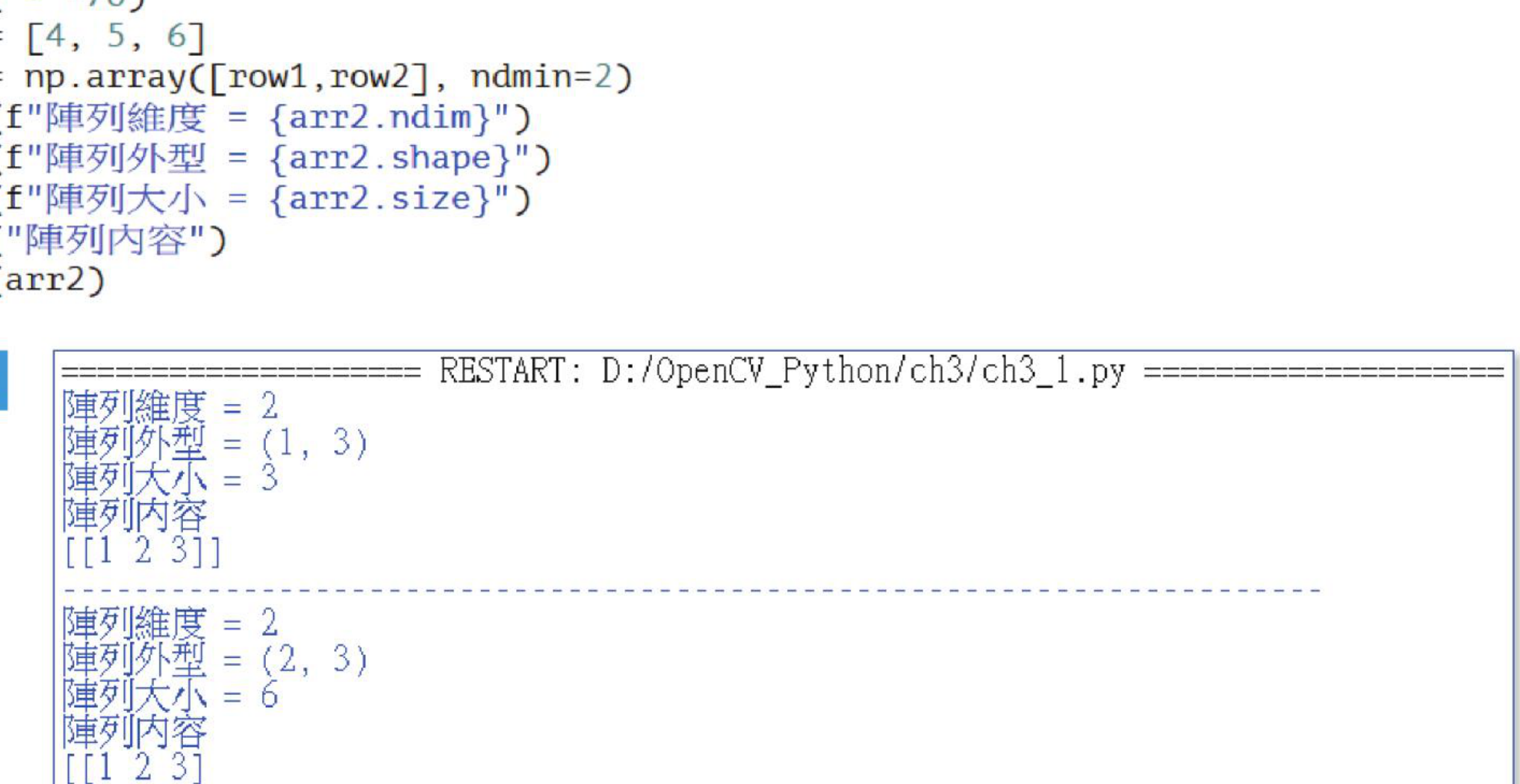 ch3_1.py 执行结果