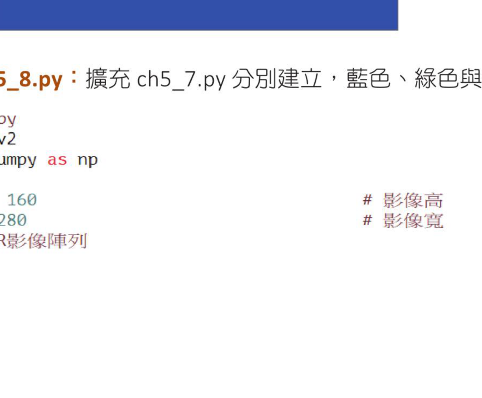 ch5_7.py 蓝色图像