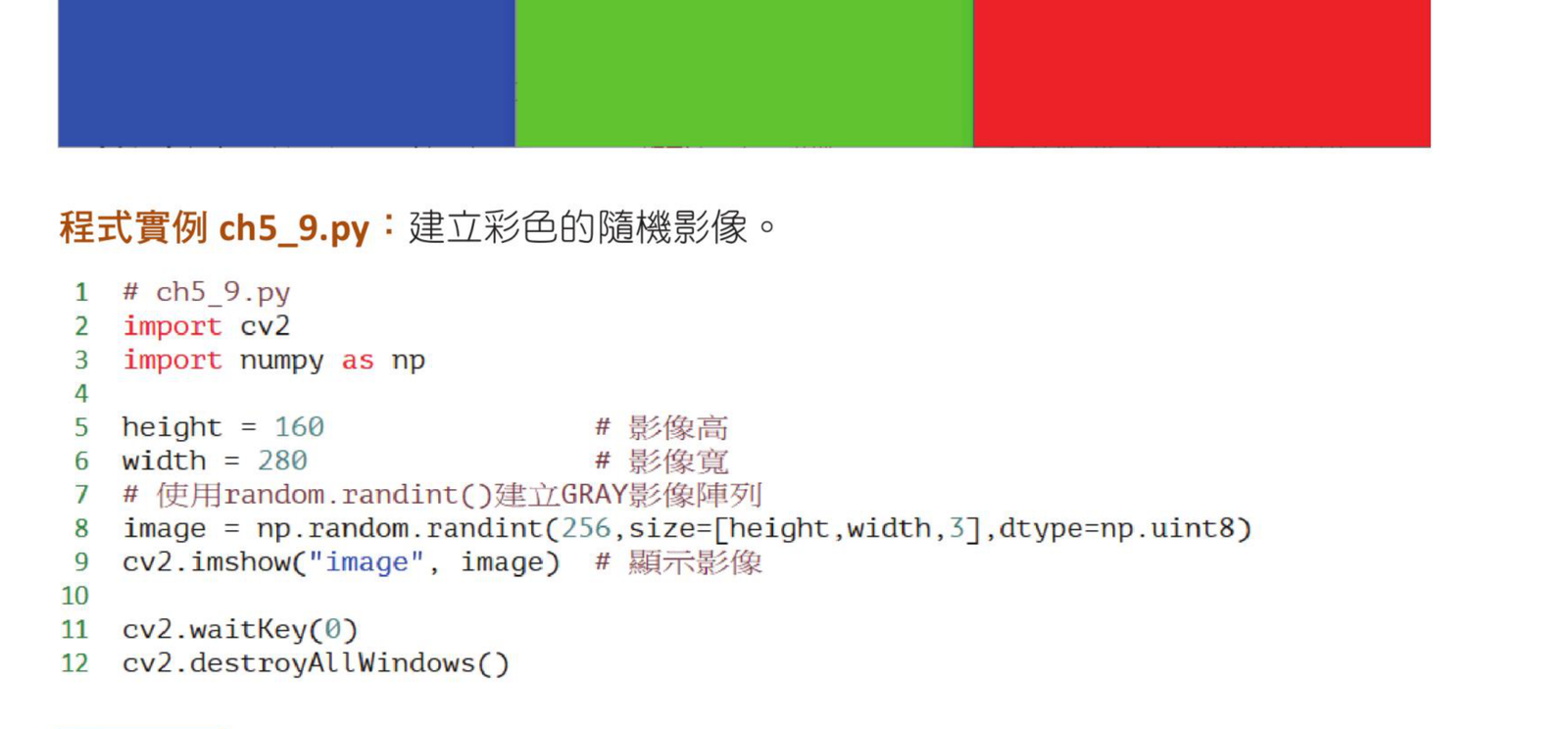 ch5_8.py BGR 三种单色图像