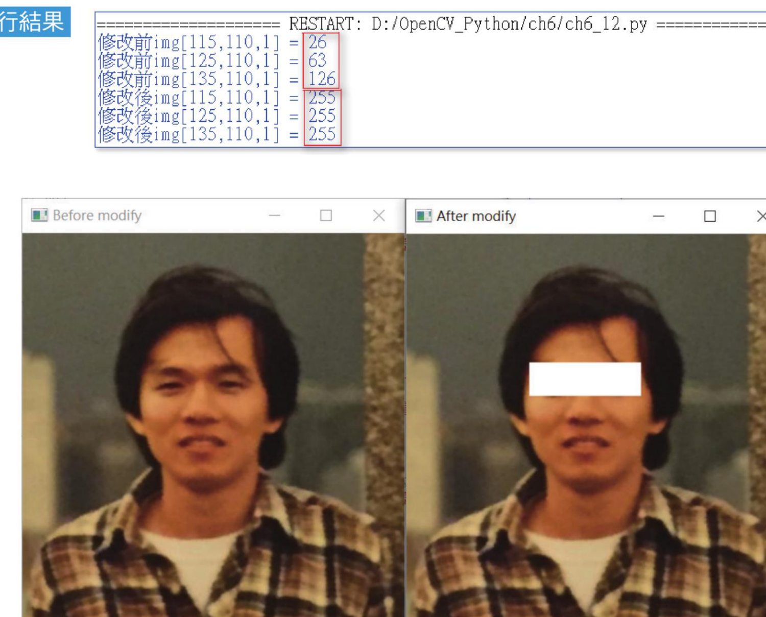 ch6_12.py itemset 彩色修改