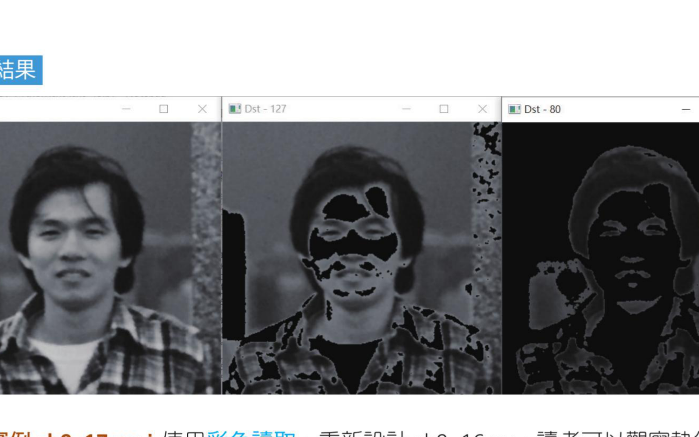 ch9_17.py 彩色图像 TOZERO_INV 结果