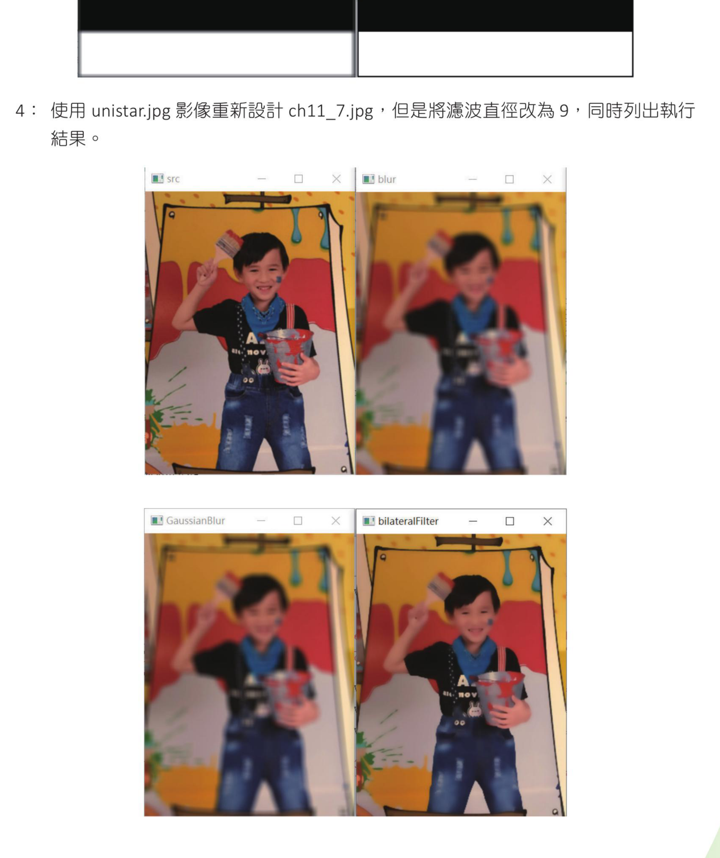 第 11 章习题 4 参考结果