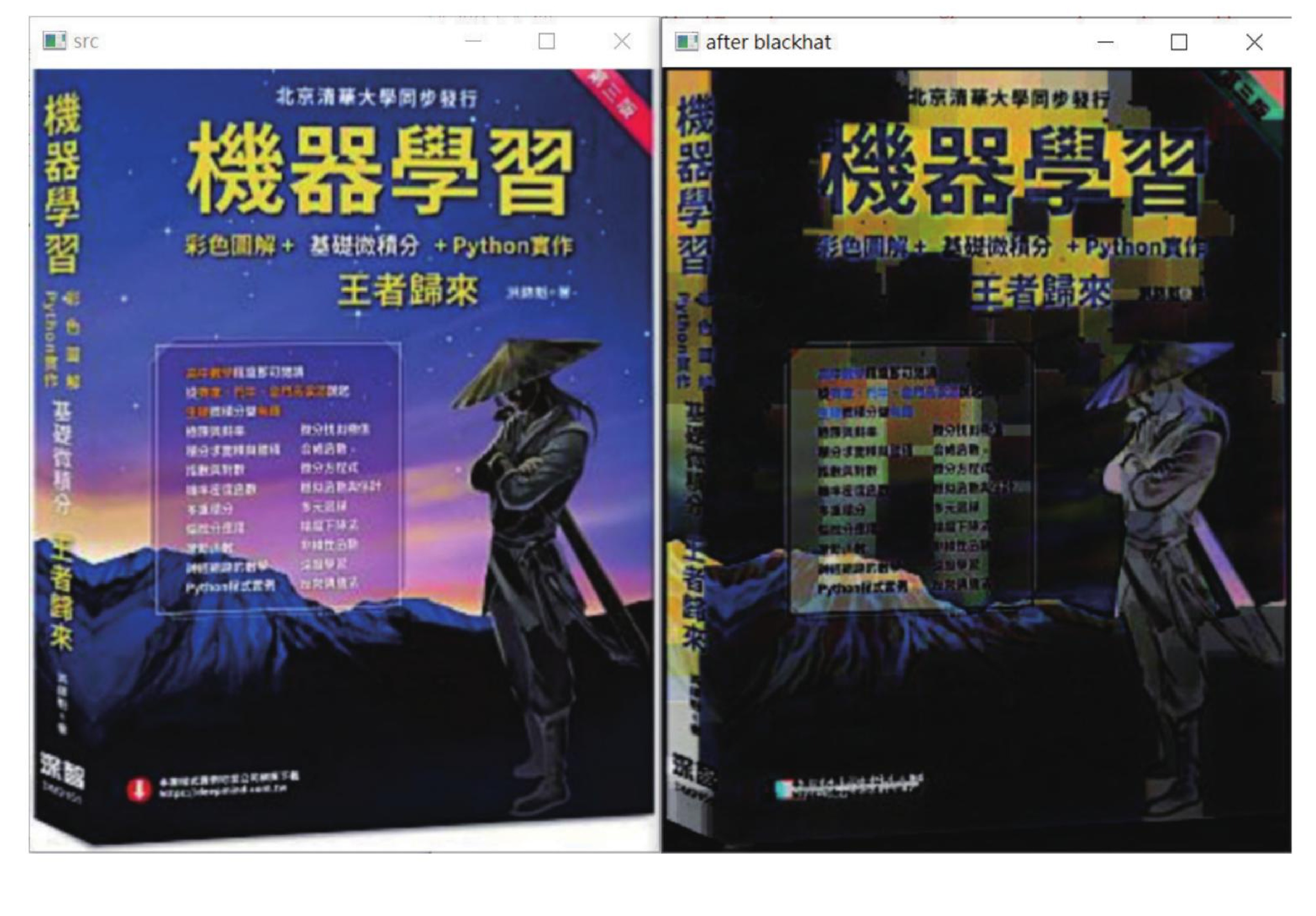 第 12 章书本黑帽运算习题参考结果