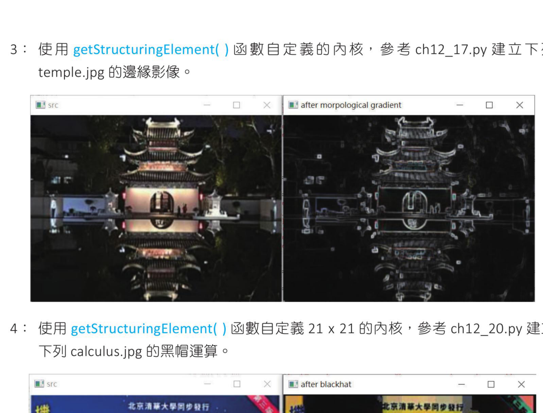 第 12 章习题 2 参考结果
