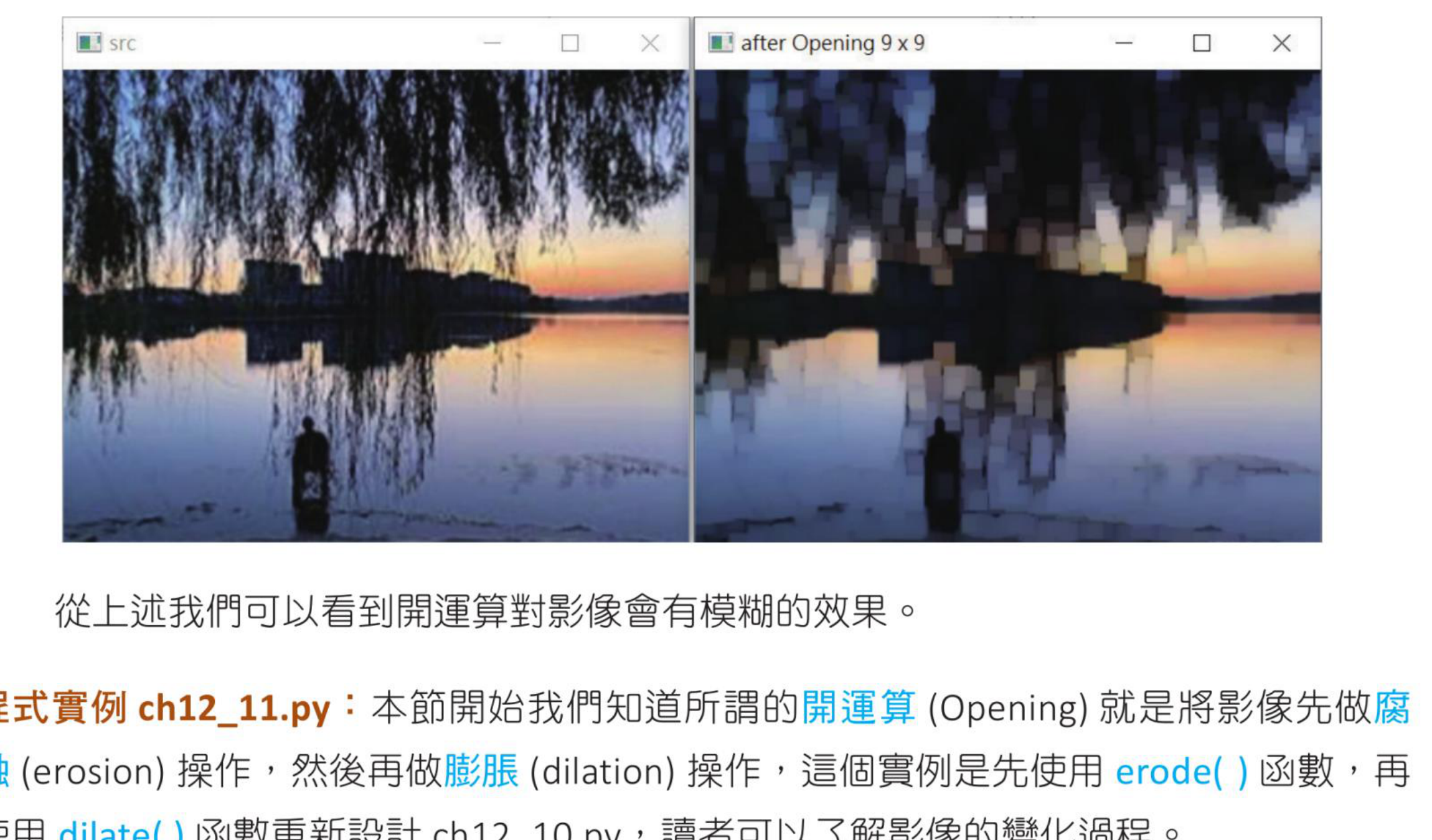 ch12_10.py 开运算处理彩色影像
