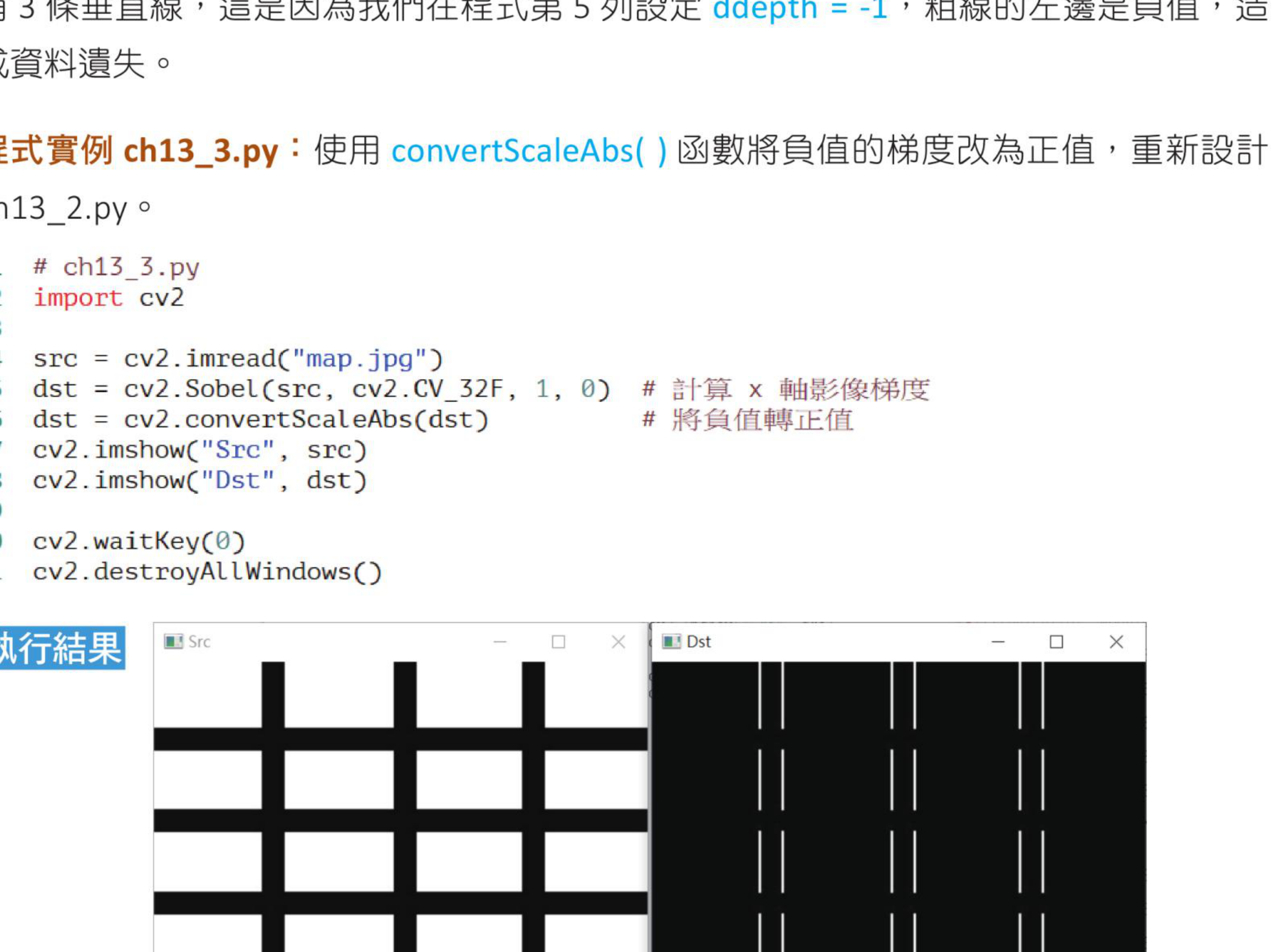 ch13_5.py Sobel y 方向梯度结果