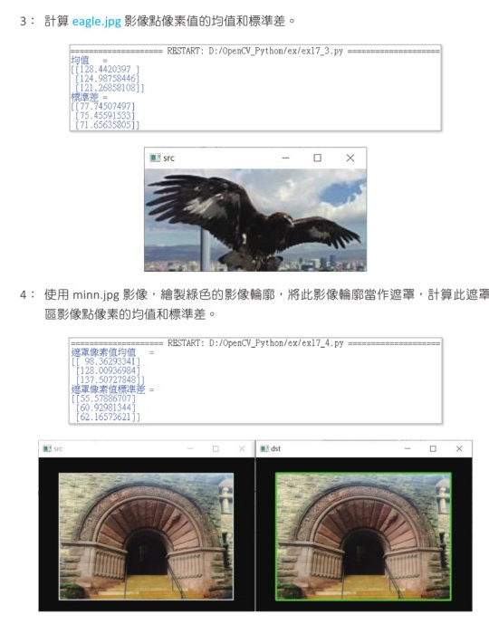 第 17 章习题 3 与 4 参考结果