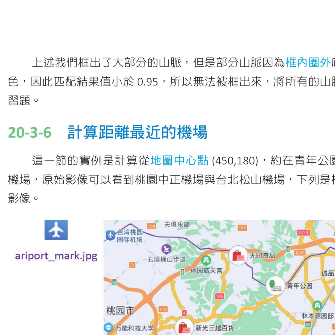 ch20_7.py 在地图中找出机场并画出较近距离