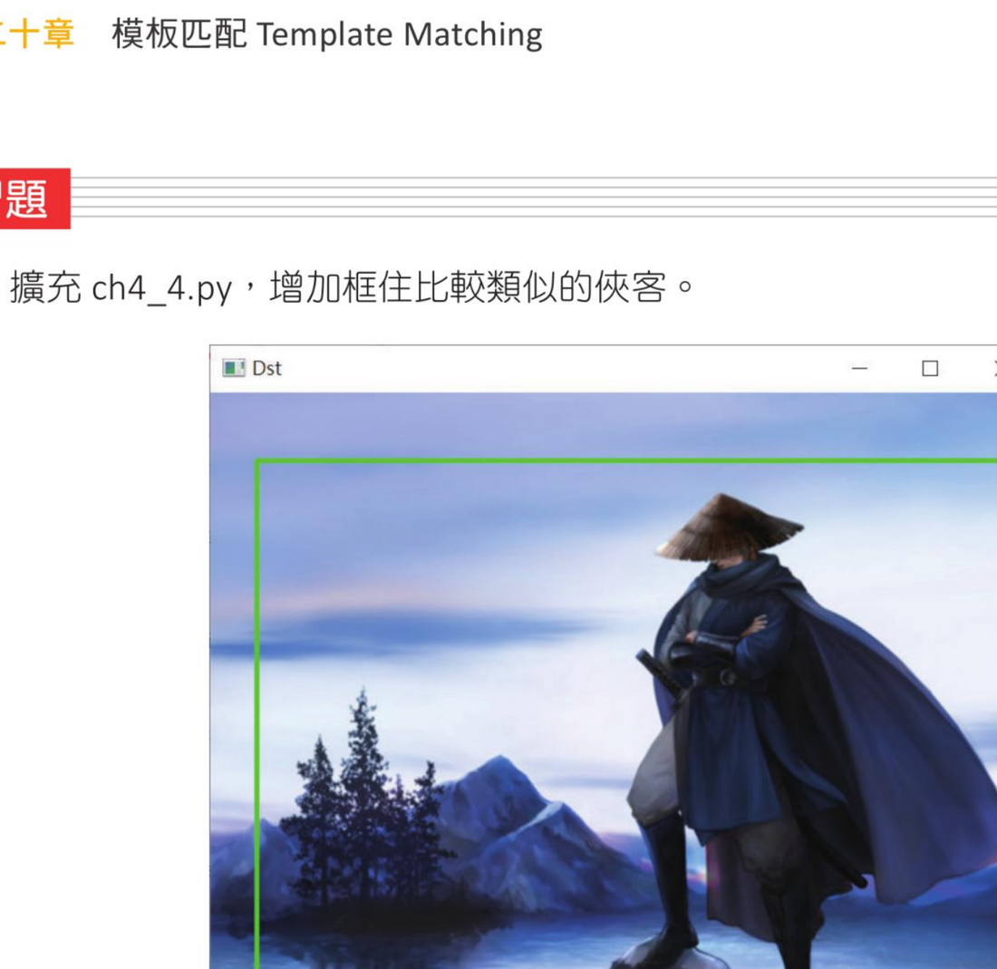 第 20 章习题 2 列出所有山脉参考结果
