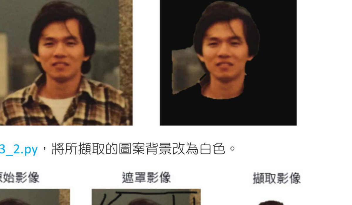 习题 1 更改 ROI 后的执行结果