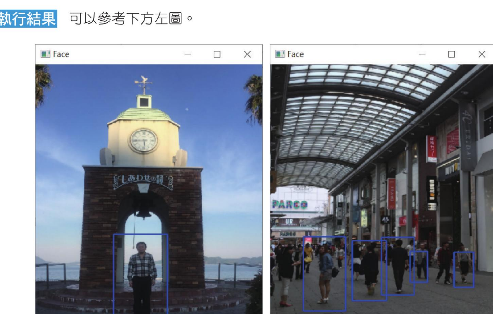 ch27_7.py 与 ch27_8.py 路人侦测结果