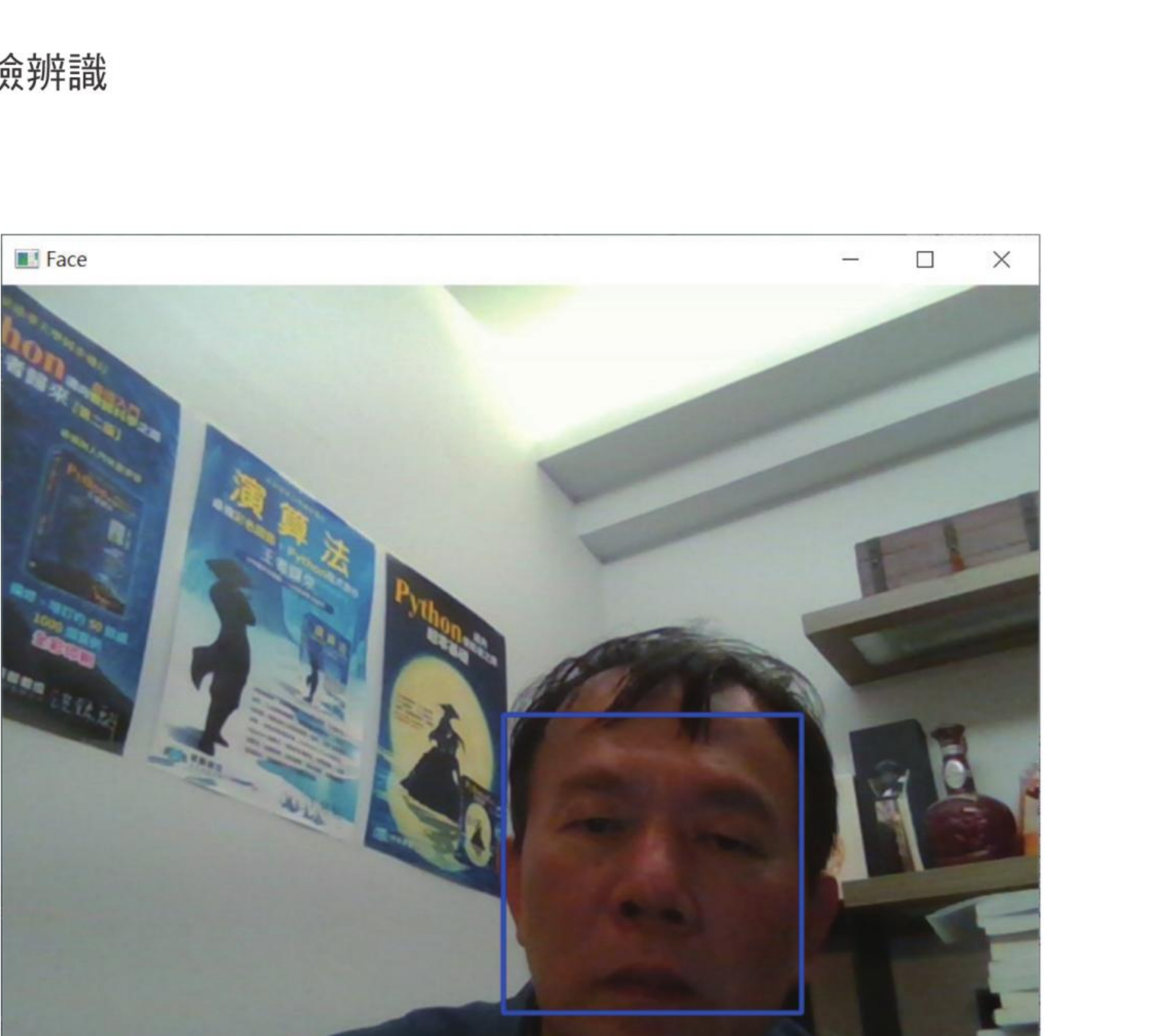 ch29_7.py 员工人脸识别登入执行过程
