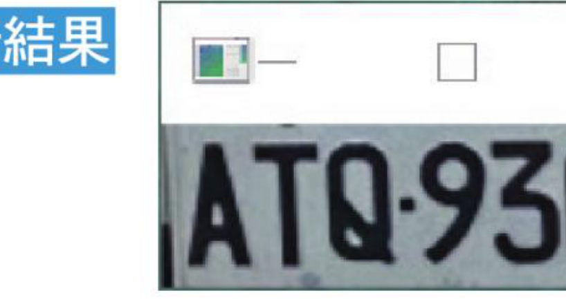 ch31_1.py 撷取并显示 ATQ9305 车牌影像