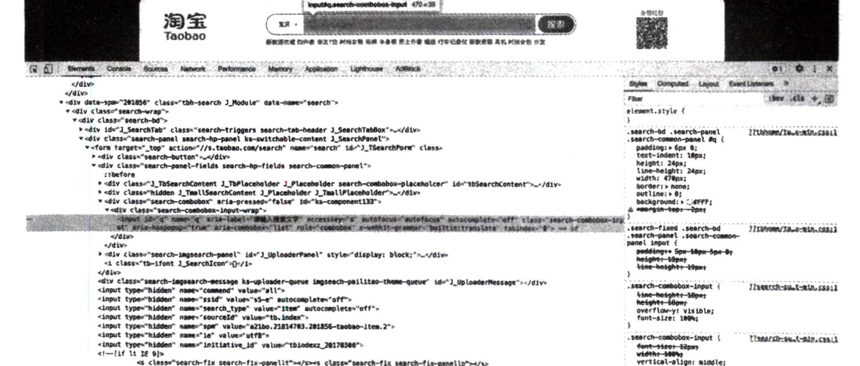 淘宝网网页源码
