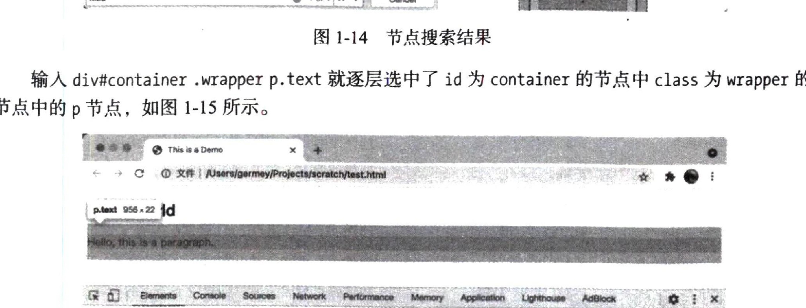 图1-15 节点搜索结果