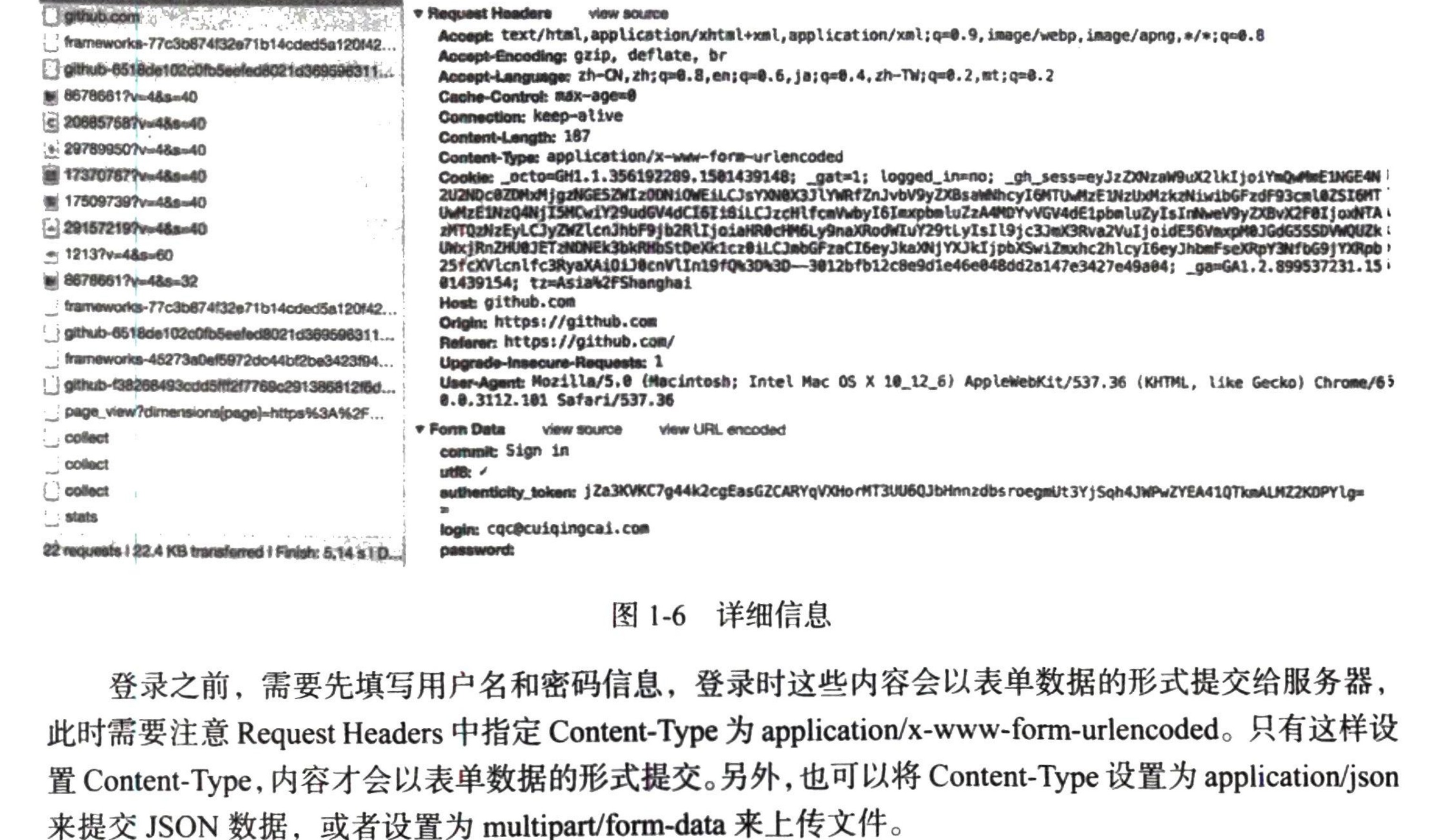 图1-6 详细信息