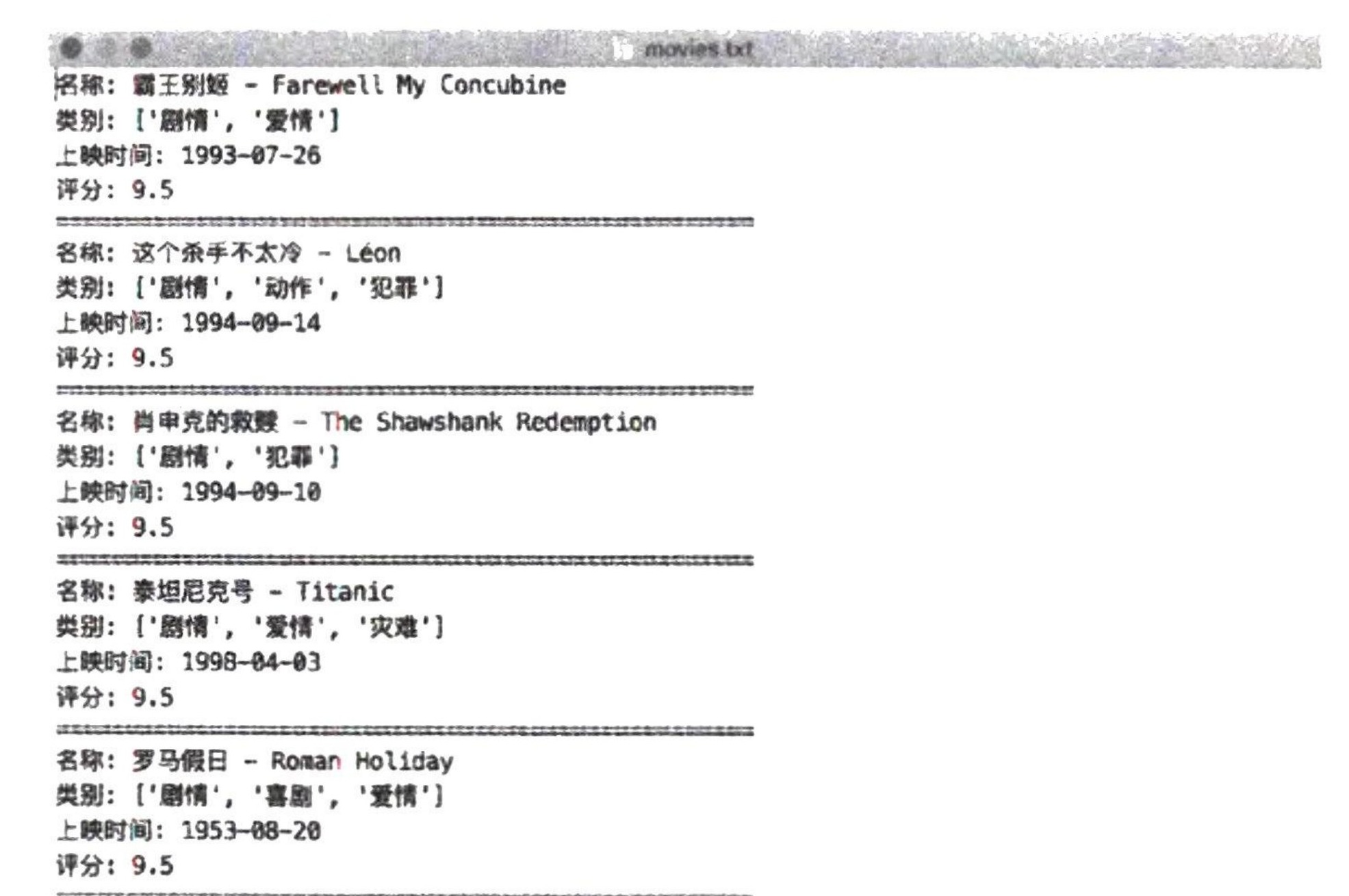 图4-1 movies.txt 文件中的内容