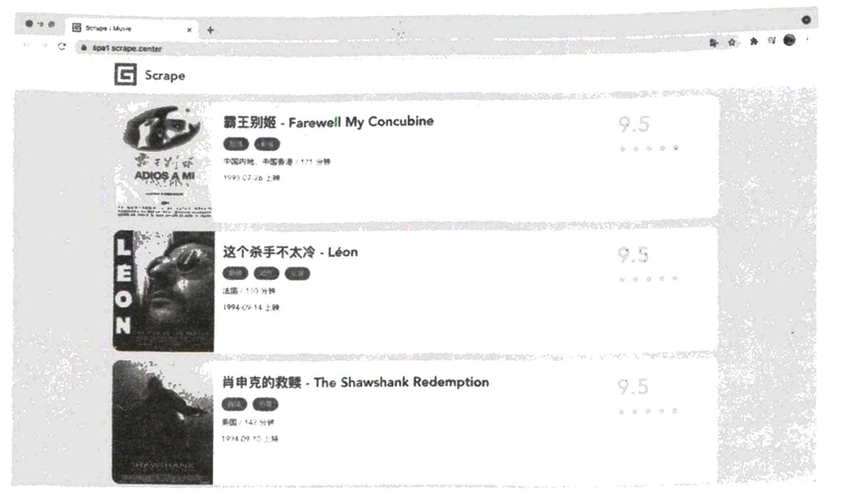 图5-10 示例网站的页面