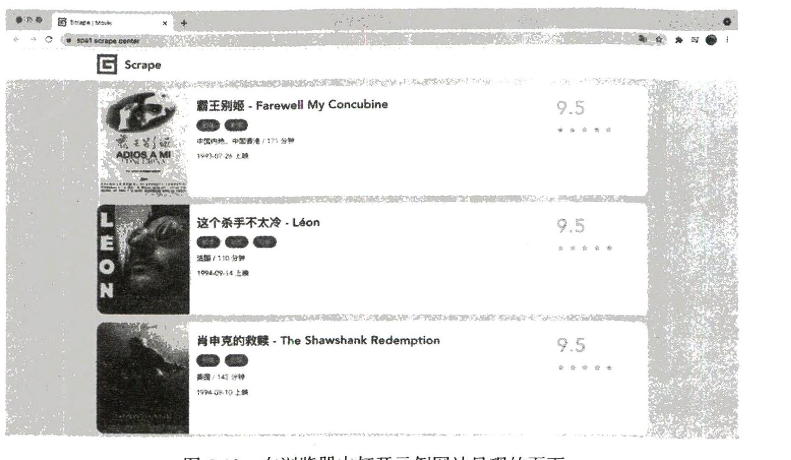 图5-13 在浏览器中打开示例网站呈现的页面