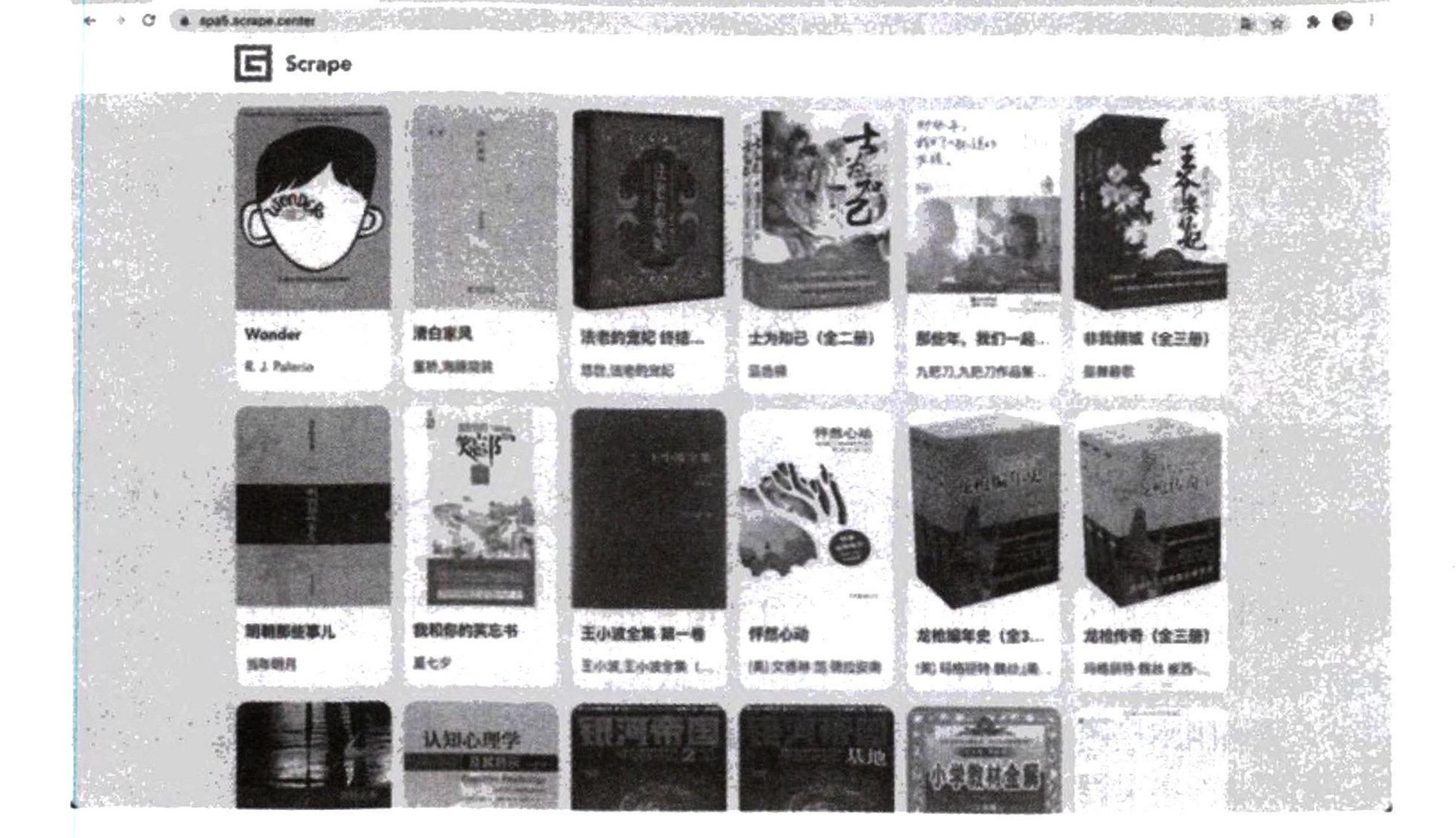 图6-1 要爬取的网站页面