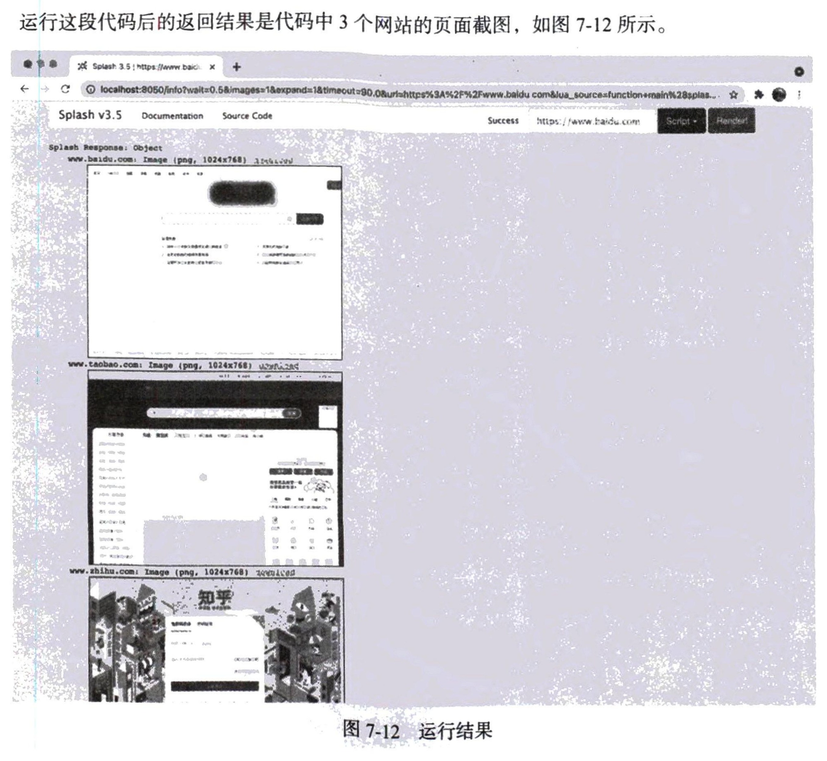 图7-12 运行结果