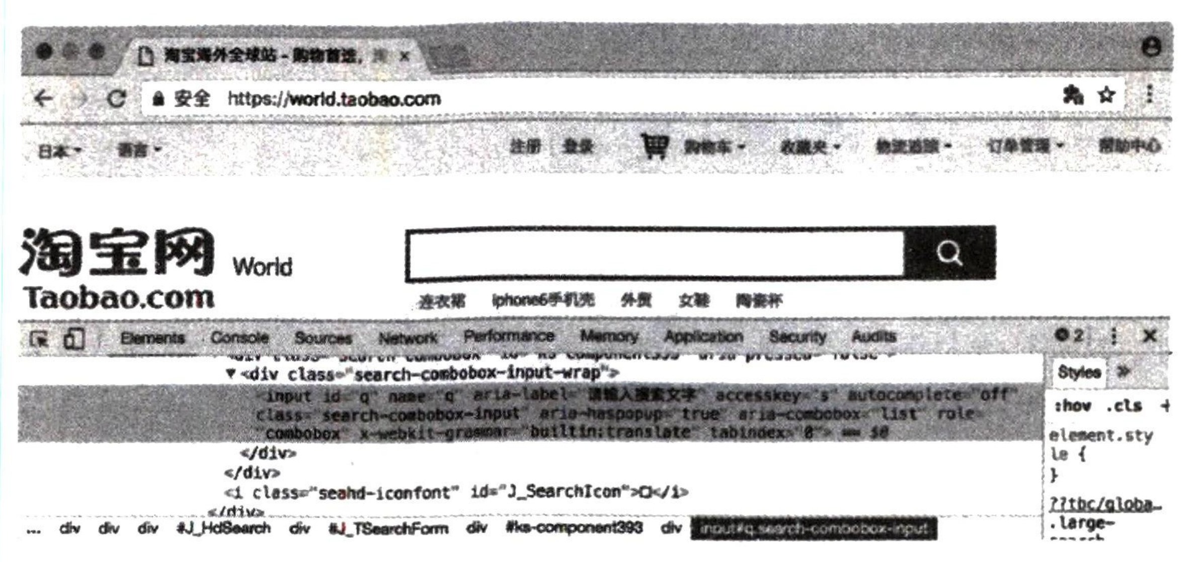 图7-3 淘宝页面的源代码