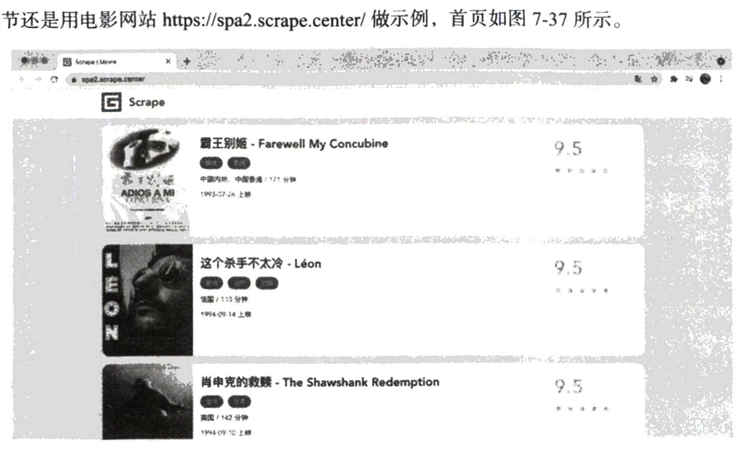 图7-37 示例网站的页面