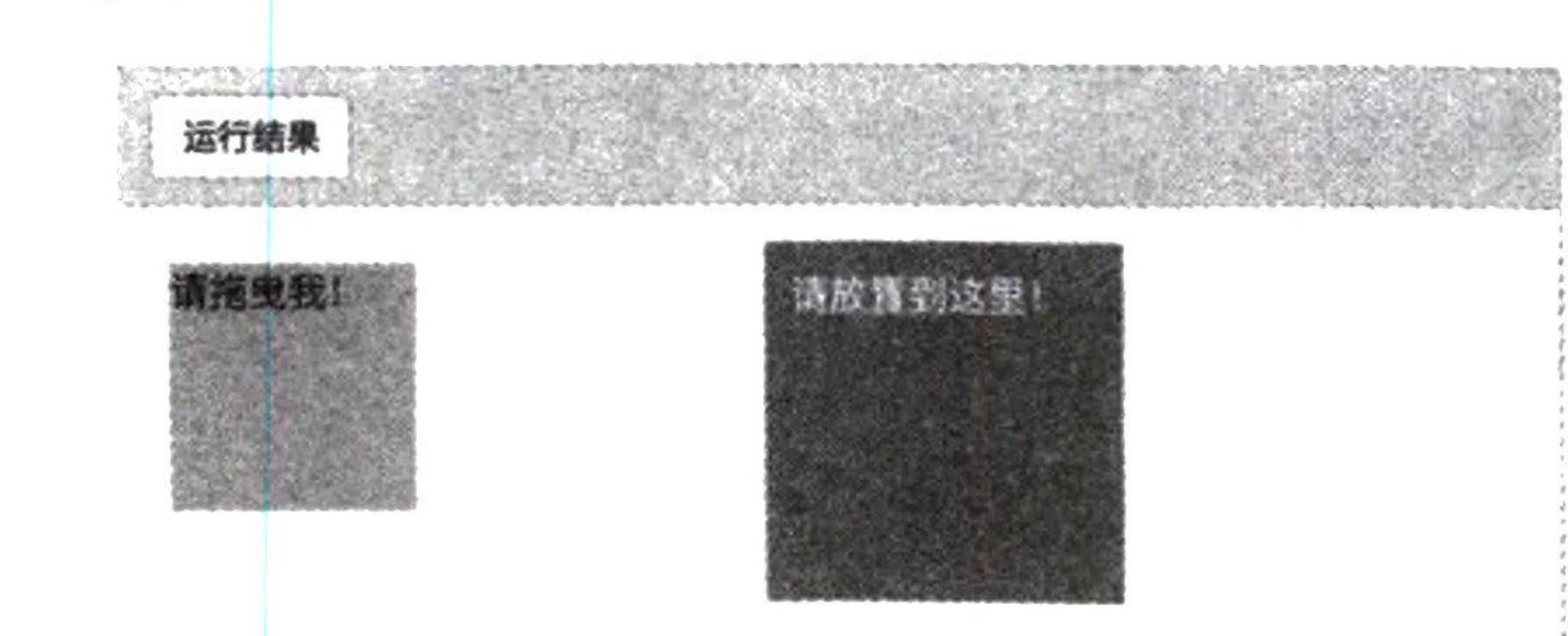 图7-4 拖曳前的页面