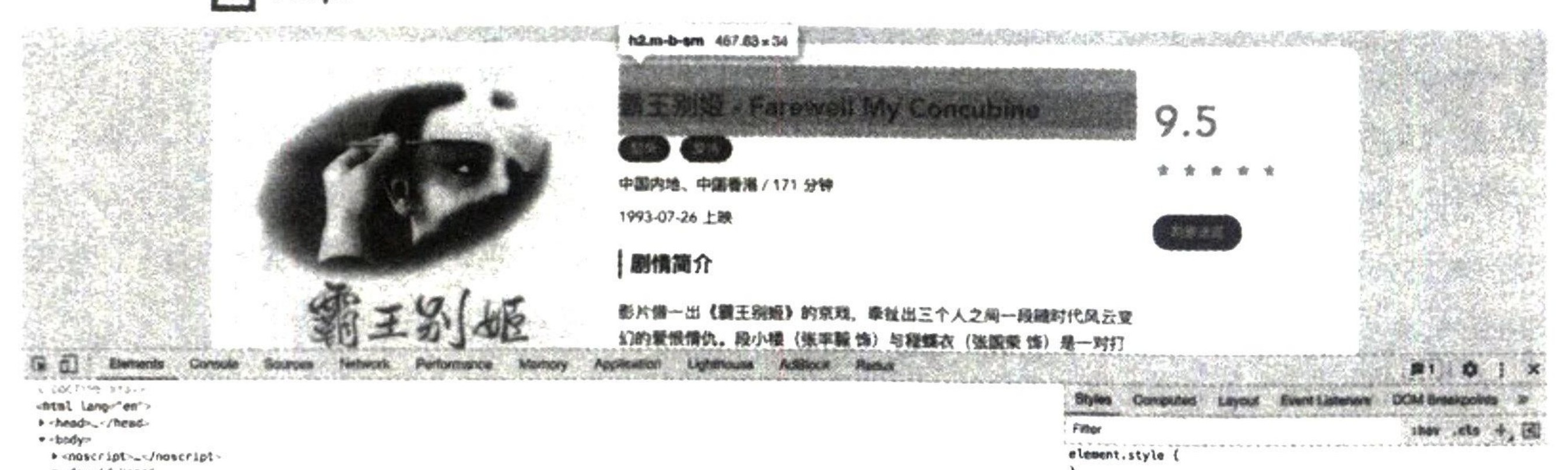 图7-41 电影名称对应的节点 h2