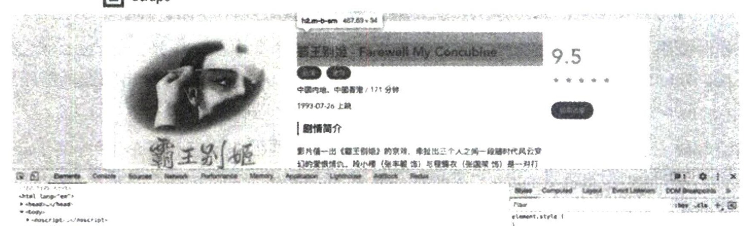 图7-43 加载成功的详情页