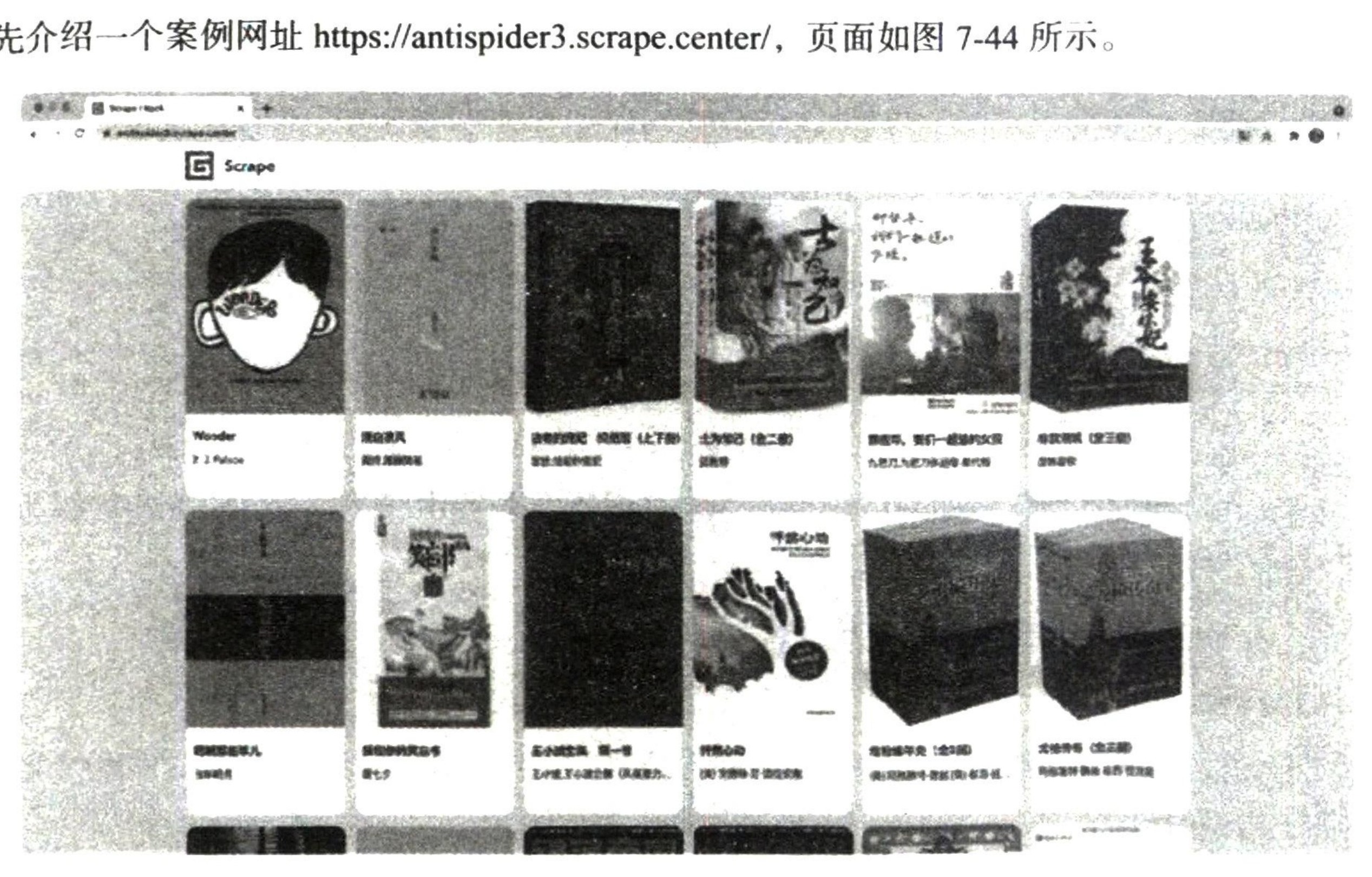 图7-44 书籍网站