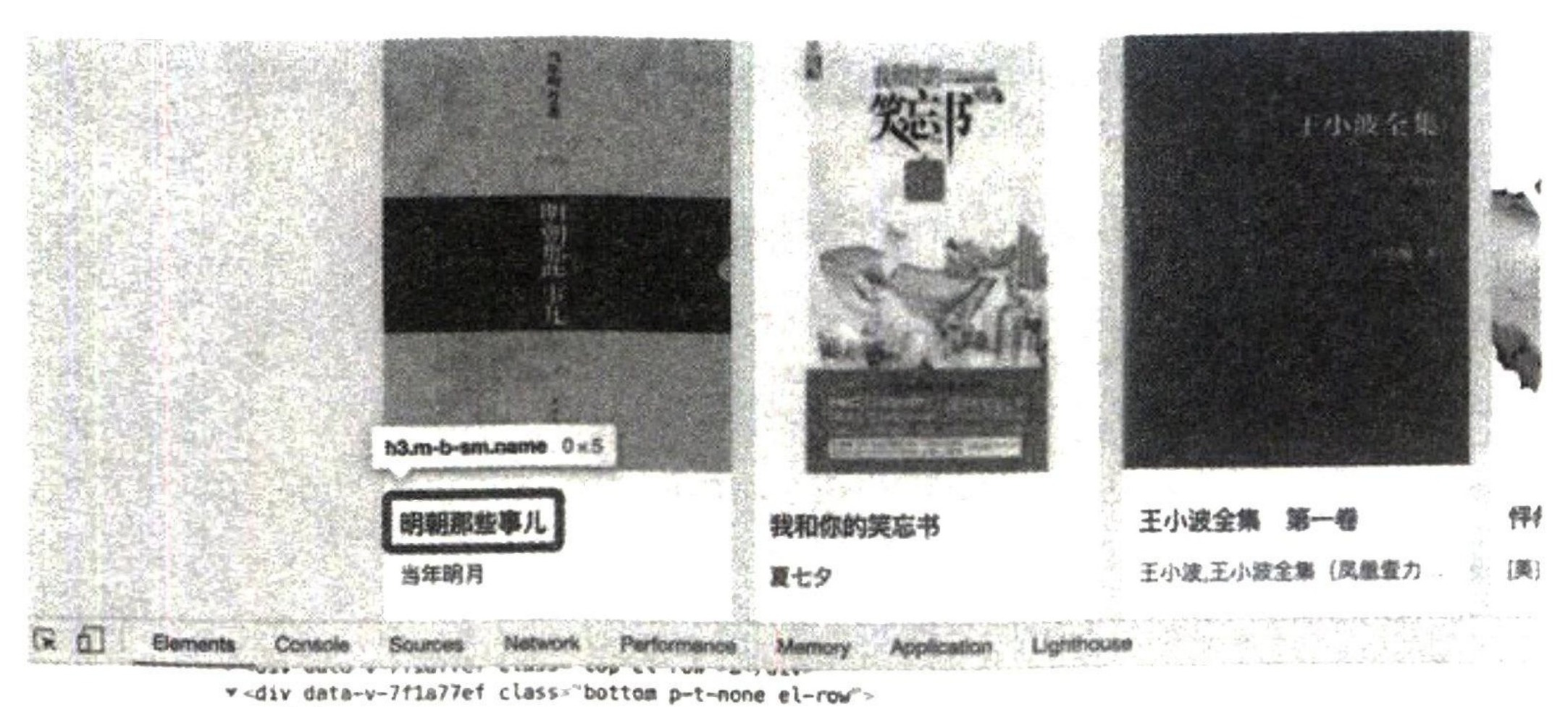 图7-45 书籍网站的首页源代码