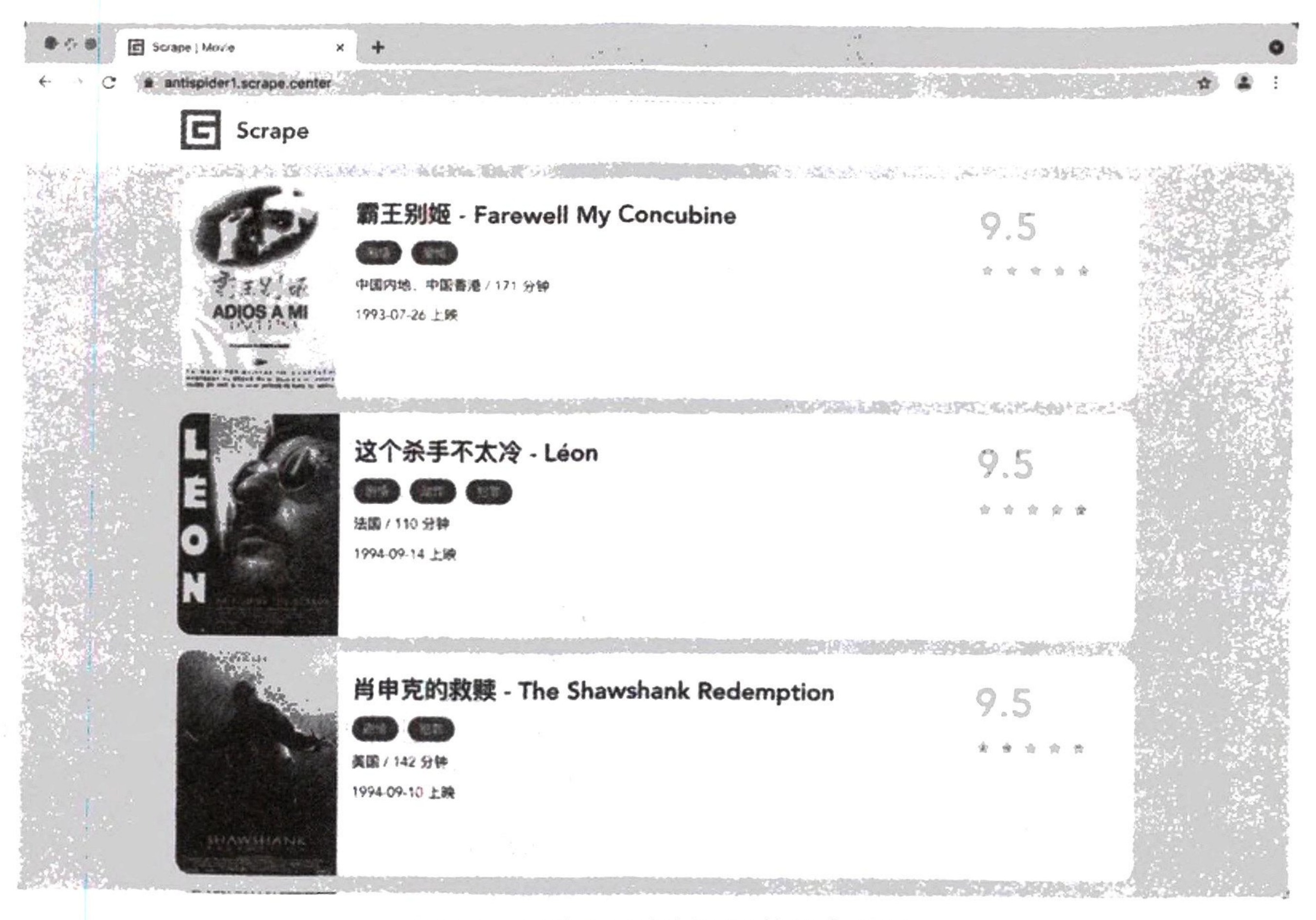图7-7 加载出了案例网站的整个页面