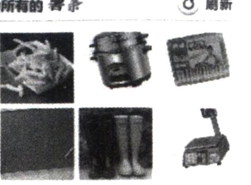 图8-36 要识别的点选验证码