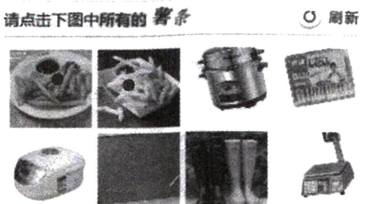 图8-38 在 captcha2.png 上标注出返回坐标对应的点