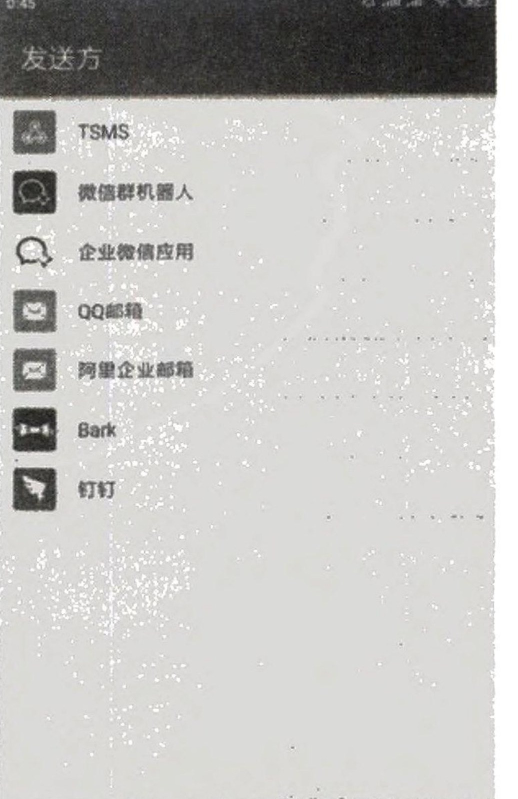 图8-51 发送方