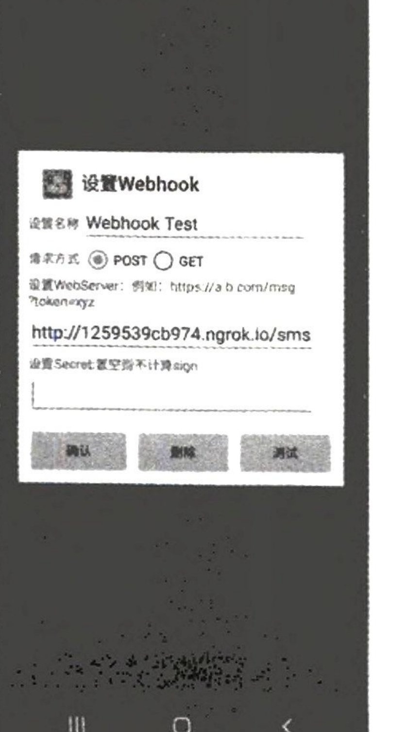 图8-55 设置 Webhook