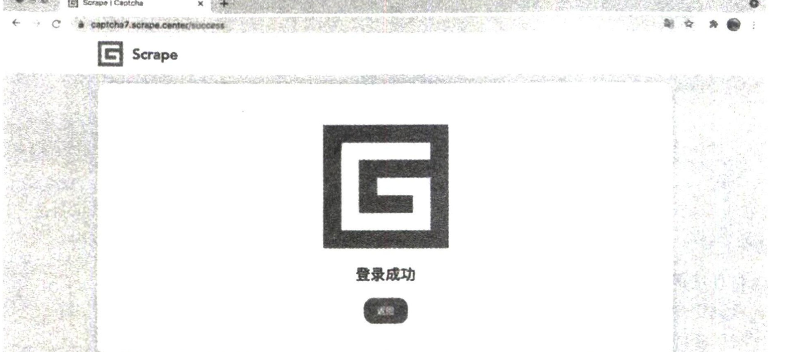 图8-6 登录成功的页面