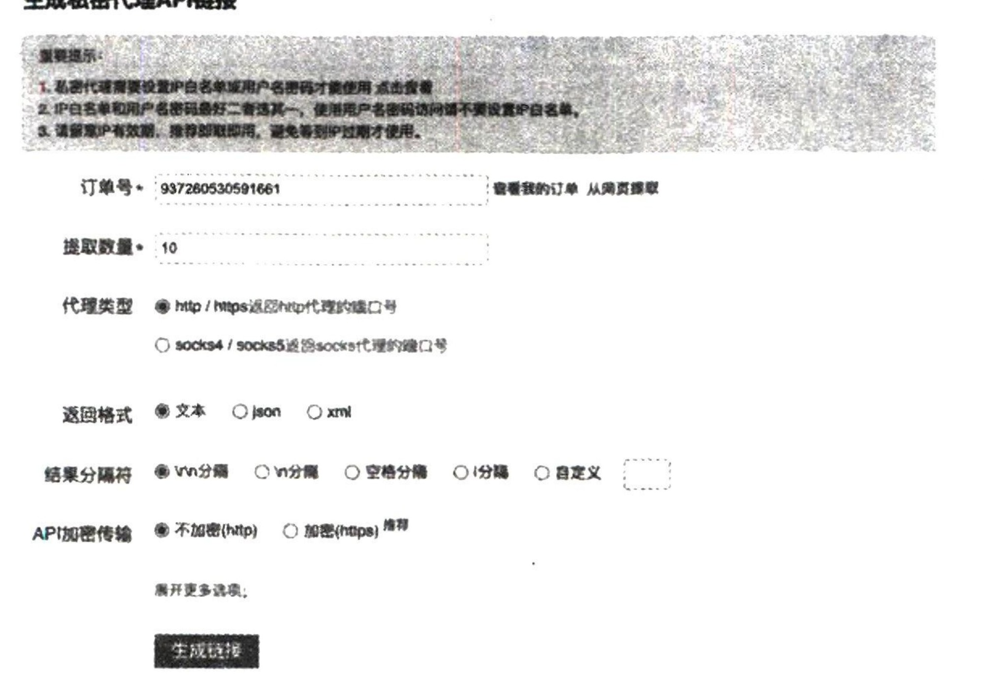 图9-5 配置参数