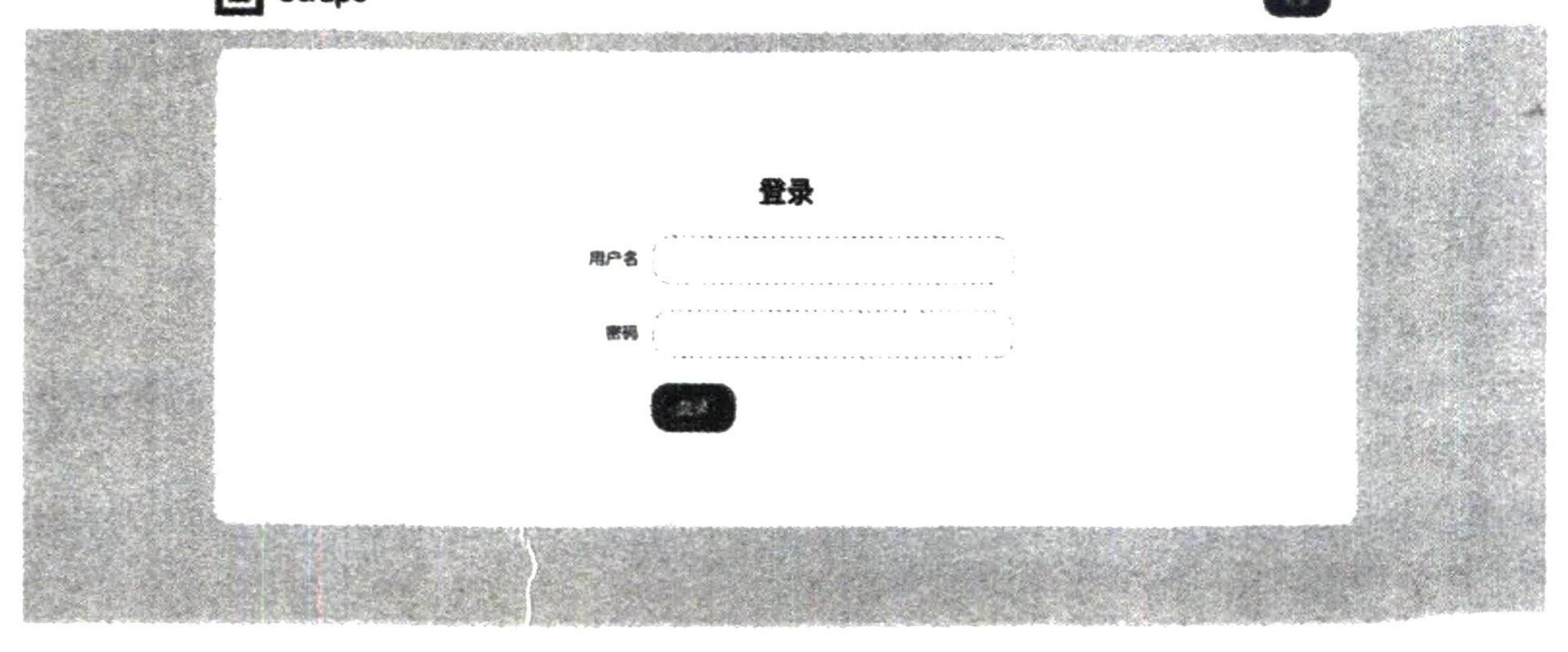 图10-1 案例网站的登录页面