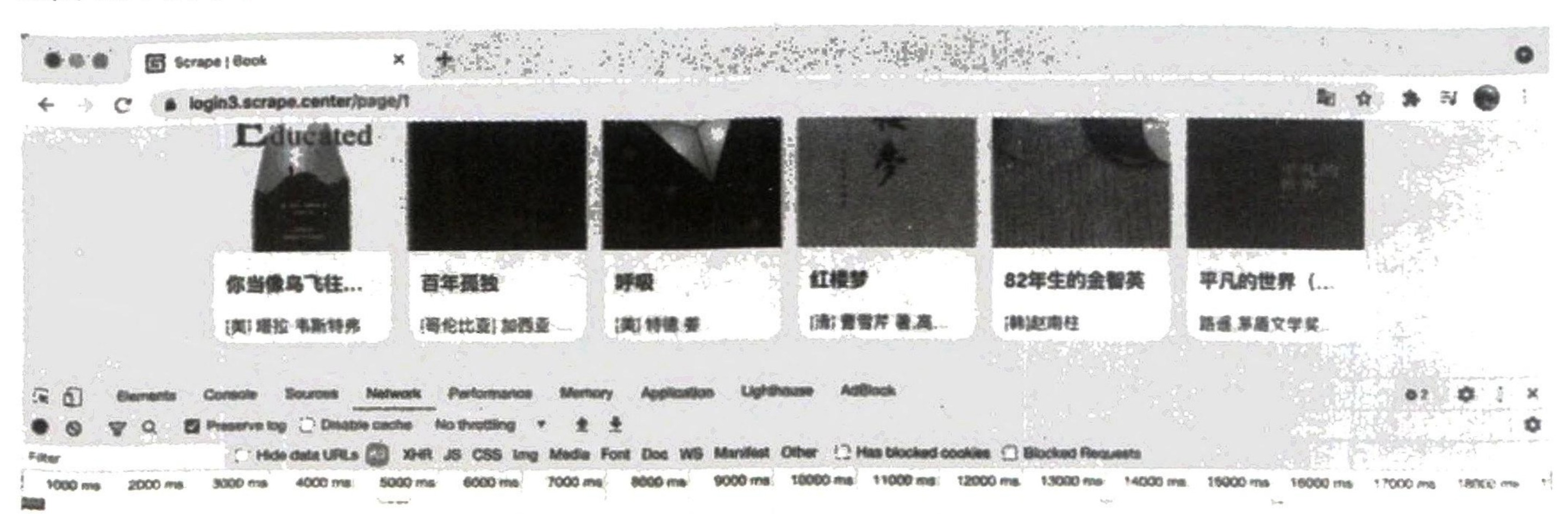 图10-5 登录过程中产生的请求