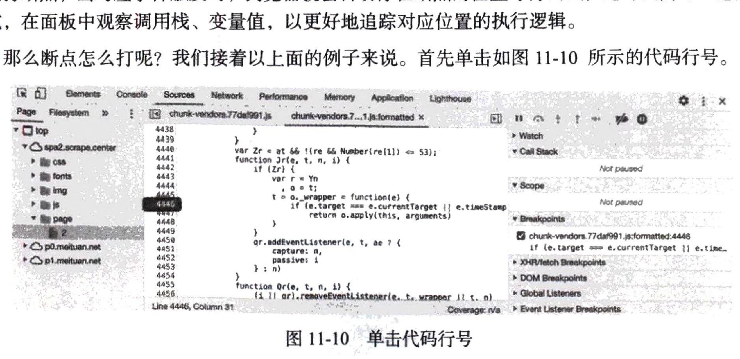 图11-10 单击代码行号