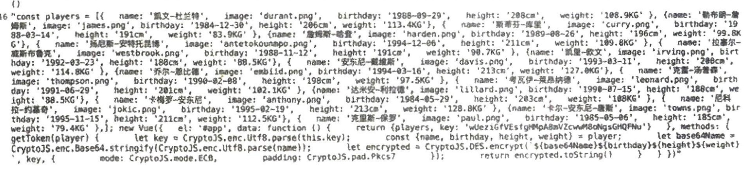图11-104 复制代码到控制台