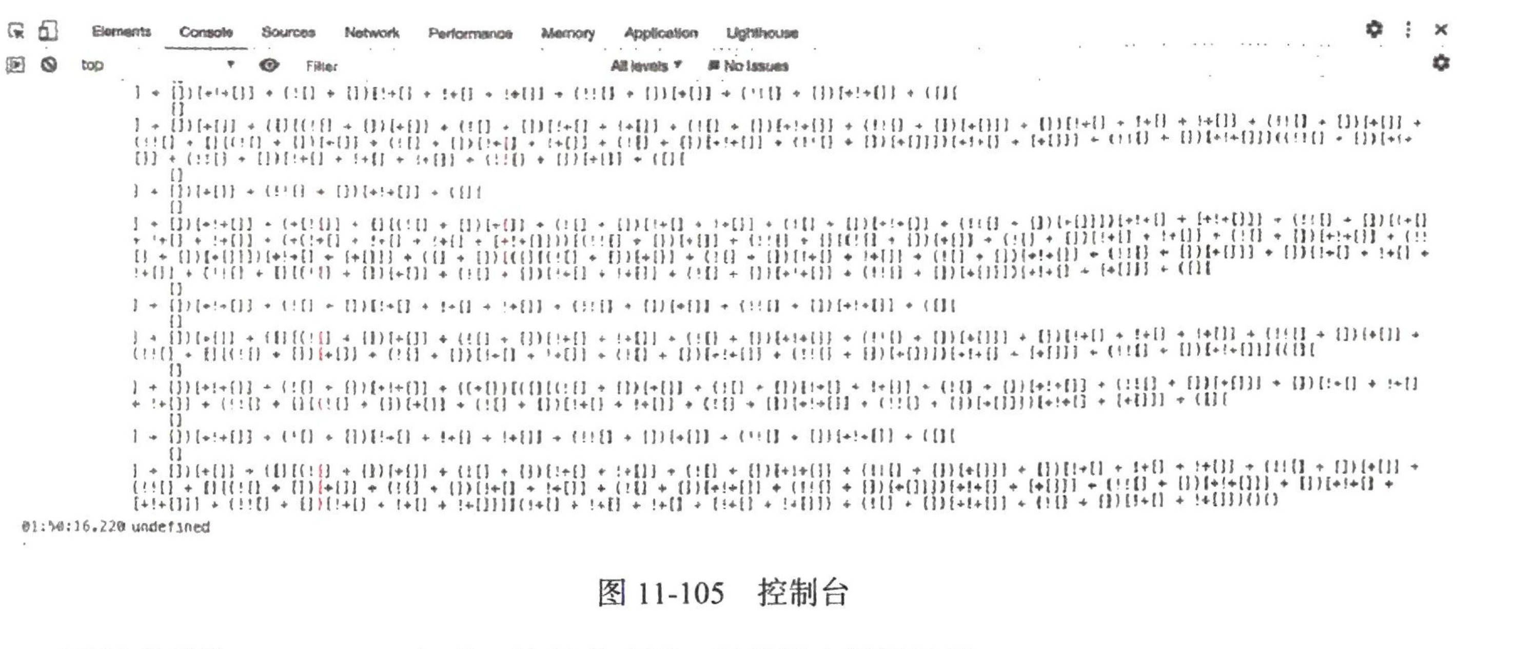 图11-105 控制台