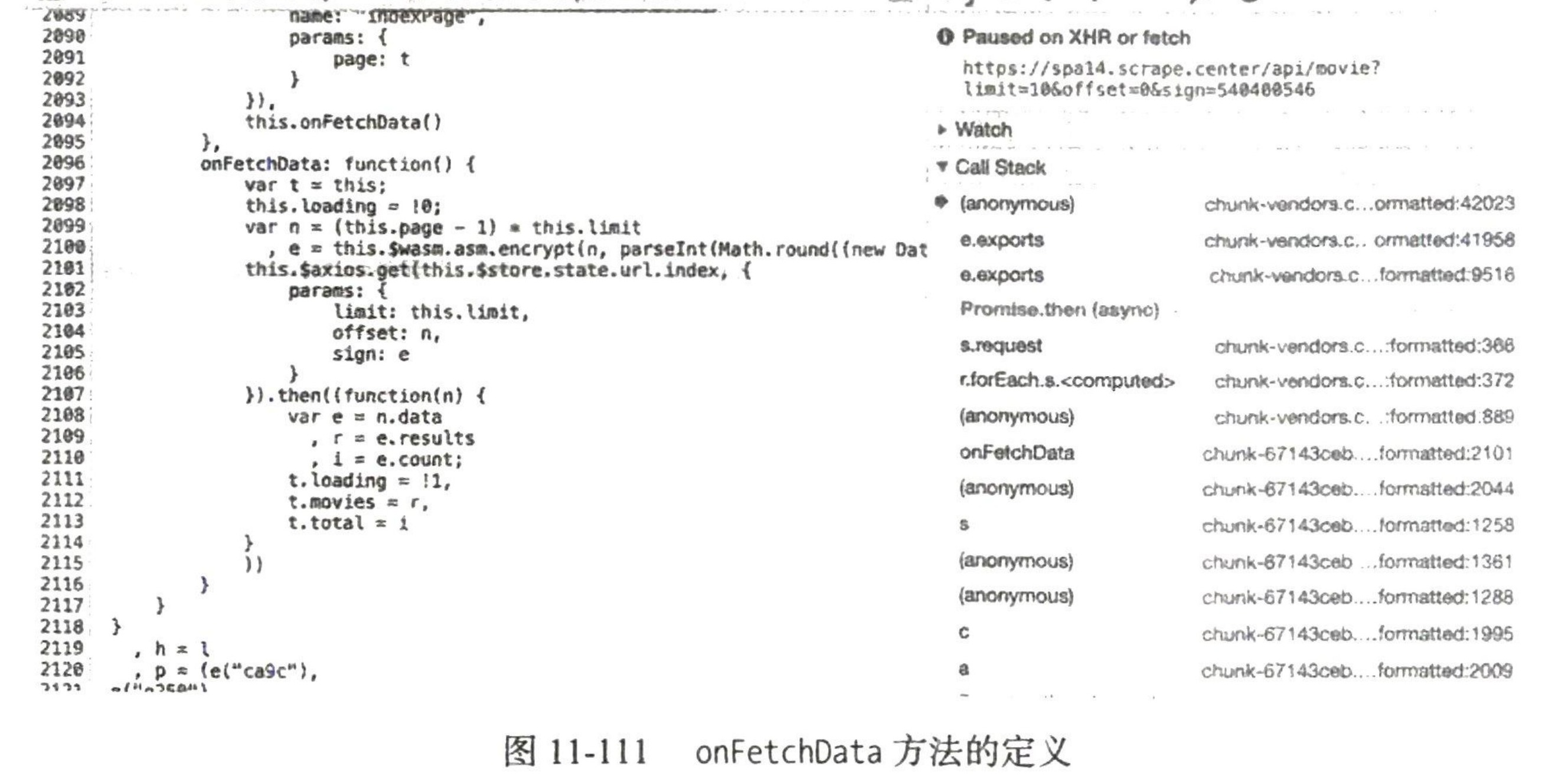 图11-111 onFetchData 方法的定义