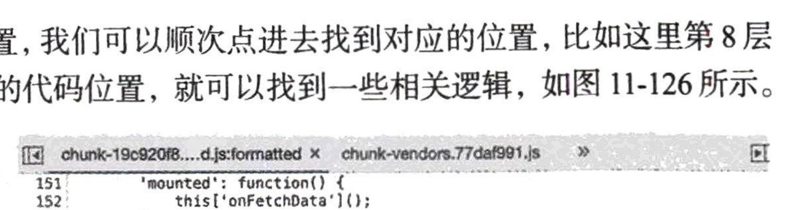 图11-125 调用发起方的一步步执行流程
