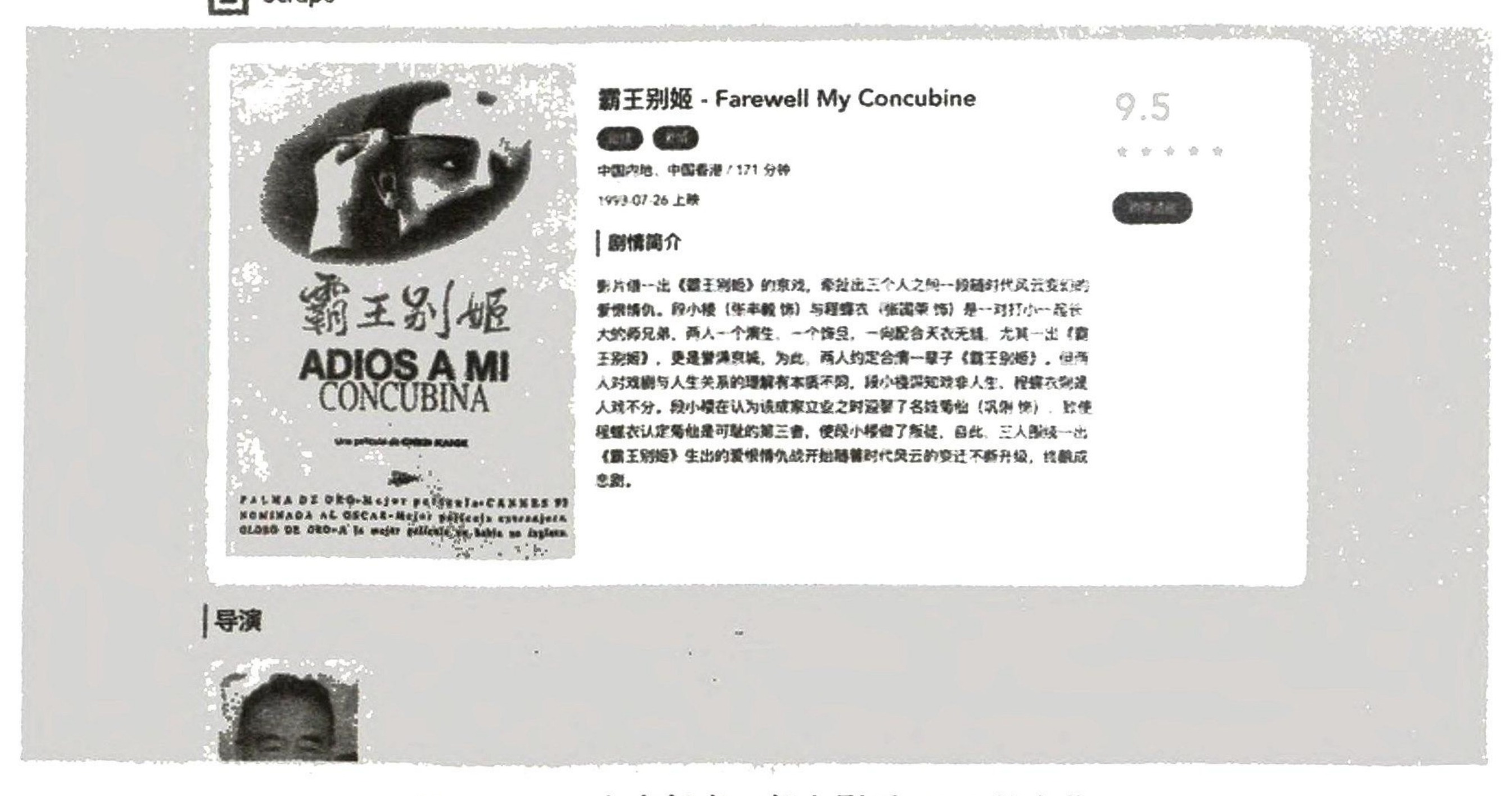 图11-134 点击任意一部电影后URL的变化