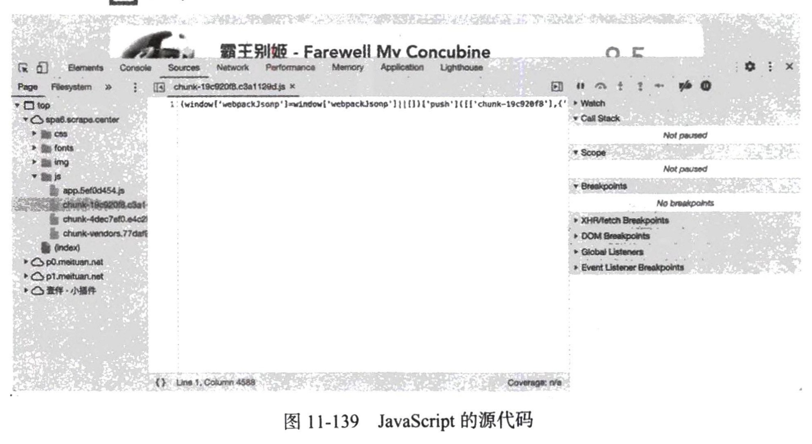 图11-139 JavaScript 的源代码